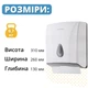 Диспенсер листовых бумажных полотенец V сложения Rixo Maggio P228W белый - изображение 8