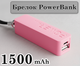 Зовнішній акумулятор брелок Power Bank UKC A5 1500 mAh Pink - изображение 1