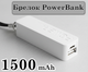 Зовнішній акумулятор брелок Power Bank UKC A5 1500 mAh White - зображення 1