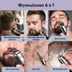 Тример універсальний акумуляторний  RZTK Barber Pro 6в1 - зображення 5