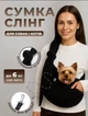 Слинг сумка переноска через плечо для животных собаки кошек домашних животных мелких пород до 6 кг переноски маленьких собак с плечевым ремнем ремешком с карманом рюкзак сумки кошачьи мягкий перенос кота кошки гамак для перевозки черный - изображение 1
