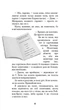Привіт, сусіде. Книга 6: Майстер загадок - К. Е. Вест (9786175484562) - изображение 6