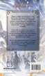 Засновник демонічного шляху. Том 2 - М. Тонсьов (9786175484869) - изображение 3