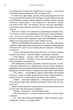 Чужоземка. Книга 1: Чужоземка - Д. Ґеблдон (9786175484845) - изображение 10