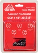 Цепь пильная Vitals Master SCH 1/4"-.043 8", 48 звеньев (226071W) - изображение 1