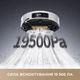 Робот-пылесос моющий Dreame Bot L50 Pro Ultra (RLL84CE) - изображение 3