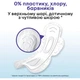 Гигиенические прокладки Kotex Natural Night 6 шт. (5029053575360) - изображение 5