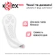 Ежедневные прокладки Kotex Normal Deo 56 шт. (5029053548234/5029053548098) - изображение 3