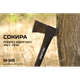 Alloid Pro. Сокира, ручка з фібергласу 450 г, 35см (AX-1435) - зображення 2