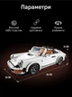 Конструктор Porsche 911, автомобіль 1458 деталей, ICONS 10295 (крафтове пакування) - изображение 2