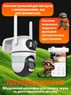Уличная WiFi IP-камера двойная с двумя объективами 8МП, поворотная, онлайн видеонаблюдение, ночное видение защита IP66, датчик движения, приложение, Белая - изображение 5