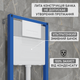 Инсталляция Helmken 38098001 с панелью смыва + звукоизоляция и комплект креплений - изображение 4