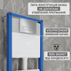Инсталляция Helmken 38098002 с панелью смыва + звукоизоляция и комплект креплений - изображение 5