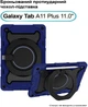 Чехол для планшета Samsung Galaxy Tab A11 Plus SM-X236B 11" BeCover Blue (BC_713943) - изображение 2