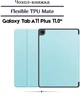 Чехол для планшета BeCover Flexible TPU Mate для Samsung Galaxy Tab A11 Plus SM-X236B 11" Blue (BC_713951) - изображение 6