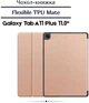 Чехол для планшета BeCover Flexible TPU Mate для Samsung Galaxy Tab A11 Plus SM-X236B 11" Rose Gold (BC_713956) - изображение 6
