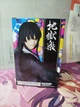 Фигурка аниме Banpresto Адский рай DXF figure Yamada Asaemon Toma - изображение 4