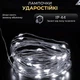 Гірлянда роса на пульті 200 метрів на 2000 led світлодіодів крапля на зеленому дроті біла 2000L200MGW - зображення 4