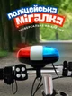 Электронный звонок BIKEIN Pro СИРЕНА Полицейская мигалка гудок для велосипеда, самоката, беговела - изображение 3