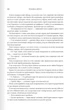 Четверте крило. Емпіреї. Книга 1 Ребека Яррос - зображення 4