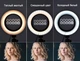 Кольцевая LED лампа диаметр 12"-028 (30 см) с пультом Black 1 крепл.тел USB + Стойка - изображение 4