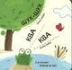 Книга Бодьо вивчає кольори та звуки - изображение 9