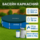 Бассейн каркасный Intex 305x76см Metal Frame Pool 4485л с фильтр-насосом 28202 - изображение 1