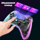Беспроводной Джойстик для PS4 и ПК прозрачный с RGB подсветкой и Bluetooth - изображение 7