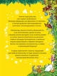 Велика книжка про пори року - Анна Казаліс (9789669821935) - изображение 4