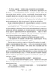 Король шрамів - Бардуґо Лі (9786171707702) - изображение 7
