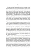 Шукач - Т. Френч (9786171709560) - изображение 6