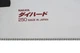 Японская ручная пила по дереву Nakaya DIE HARD Kataba 250 мм (DH-250) - изображение 3