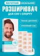 Набор магнитных расширителей для носа 30 пар от храпа и улучшения дыхания - изображение 1