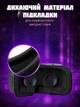 Очки виртуальной реальности 3D VR SHINECON SG-Н12 шлем виртуальной реальности черные - изображение 4