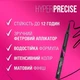 Maybelline Hyper Precise All Day Liquid Liner Подводка-фломастер для век "Black" - изображение 3