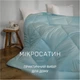 Одеяло бамбуковое MirSon №1643 Eco Light Blue BamBoo 140x205 см супер теплое (2200002652995) - изображение 2