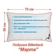 Подушка Billerbeck Марта із пера 50x70 см білий - зображення 2