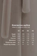Шуба Emass Эмилия 46 бежевый (213/1-59-2) - изображение 9