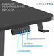 Стол с электорегулировкой высоты OfficePro 1500 x 720 мм Black (ODE1575B) - изображение 6