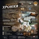 Настольная игра Место преступления - изображение 2