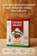 Чай черный 450 г Akbar Cherry Brand цейлон акбар классический крепкий байховый рассыпной премиум качества для ежедневного потребления - изображение 3