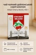 Чай черный 450 г Akbar Cherry Brand цейлон акбар ароматизированный с бергамотом классический крепкий байховый рассыпной - изображение 2