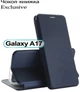Чехол-книжка для смартфона BeCover Exclusive для Samsung Galaxy A17 5G SM-A17 Deep Blue (BC_713889) - изображение 5
