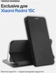 Чехол-книжка для смартфона BeCover Exclusive для Xiaomi Redmi 15С 5G Black (BC_713912) - изображение 7