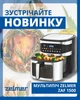 Мультипіч ZELMER ZAF 1500 317837 - зображення 2