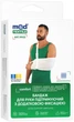 Бандаж для руки MedTextile поддерживающий с фиксацией M Черный M 1 шт (4820137298820) - изображение 1