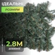 Штучна гірлянда Хвоя 2.8 м зелена, новорічна гірлянда реалістична Преміум KOS-HVO128 - изображение 2