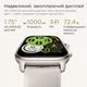 Смарт-часы Amazfit Cheetah Square Winner Champange - изображение 12