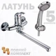 Смеситель для ванны HAIBA PREMIERE 006 EURO однорычажный хром поворотный излив HB0350 - изображение 1