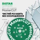 Круг алмазный Distar 76x1,0/0,8x6x10 TERMIT для керамогранита (11139053030) - изображение 7